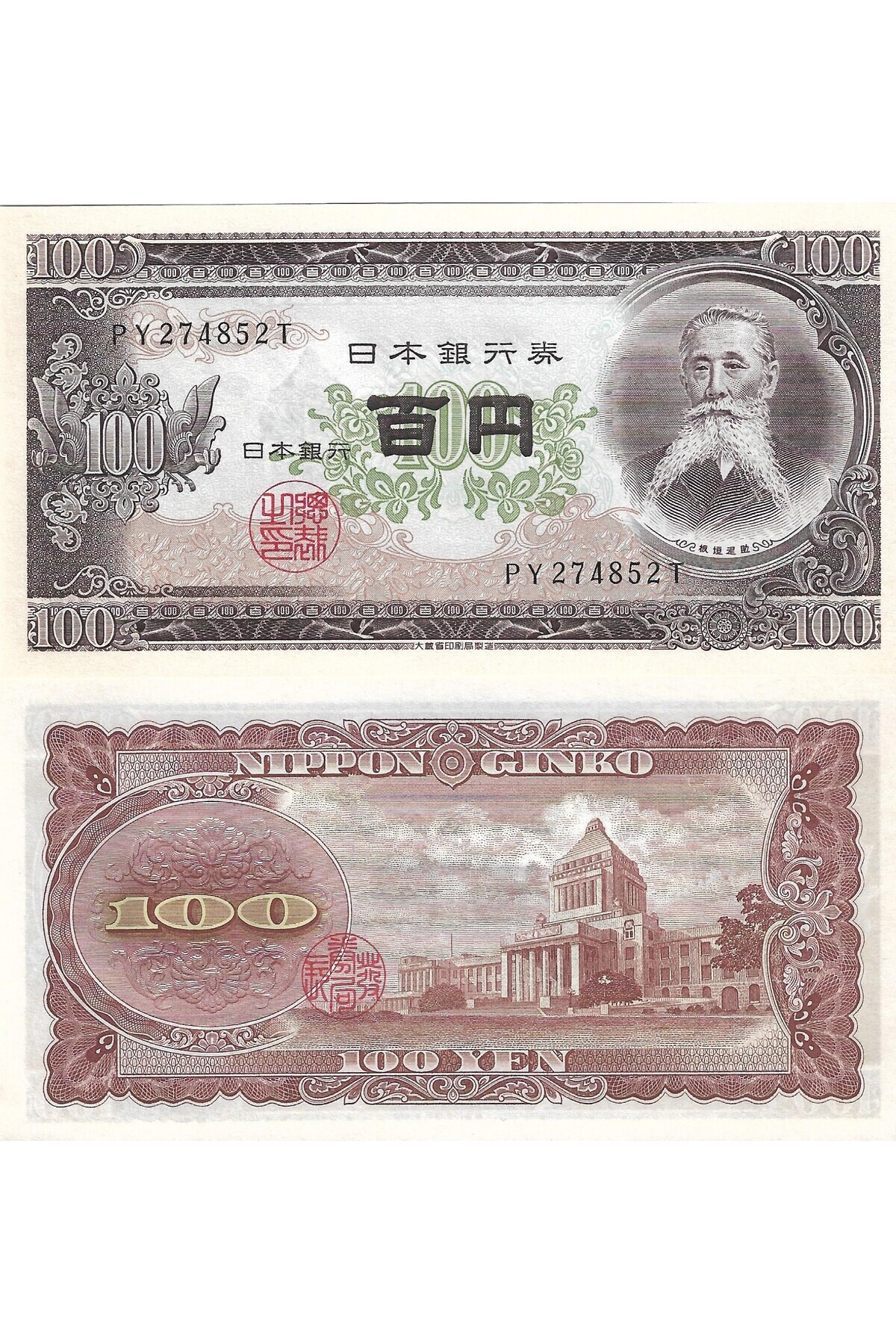 Japonya 100 Yen Yabancı Kağıt Para ÇİL Unc Koleksiyon Para