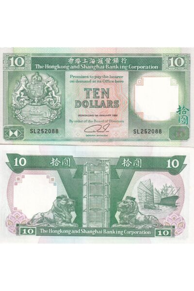 Hong Kong 1992 Yılı 10 Dolar Yabancı Kağıt Para Çil ( Unc ) Koleksiyon Para